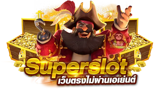 superslot ทางเข้า